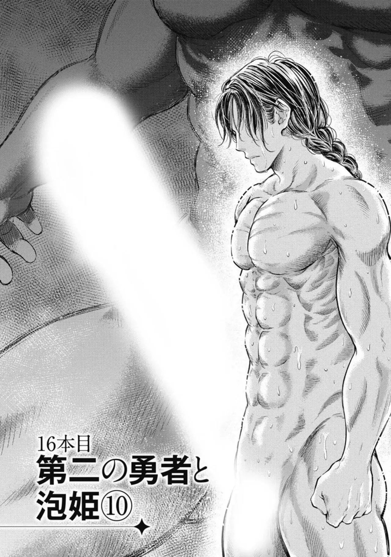 Isekai Soap Land Kaguya 4 page 80 - full censorship multi-work series hentai manga - read online free