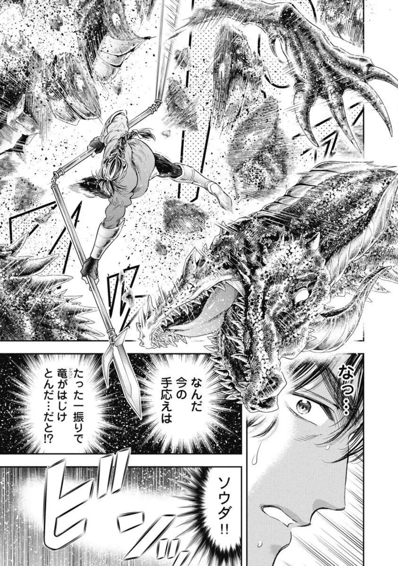 Isekai Soap Land Kaguya 4 page 82 - full censorship multi-work series hentai manga - read online free