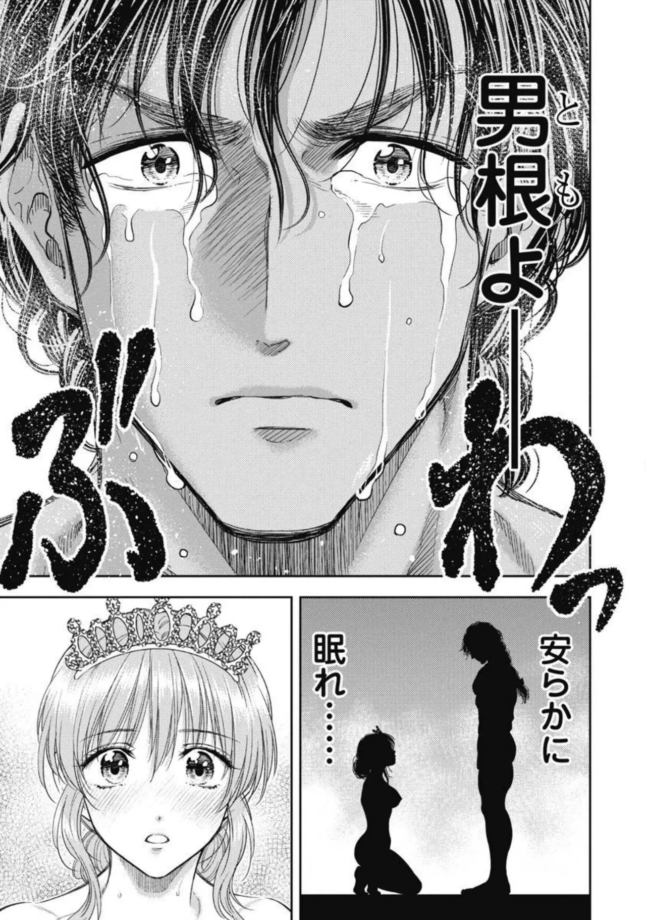 Isekai Soap Land Kaguya 4 page 84 - full censorship story arc hentai manga - read online free