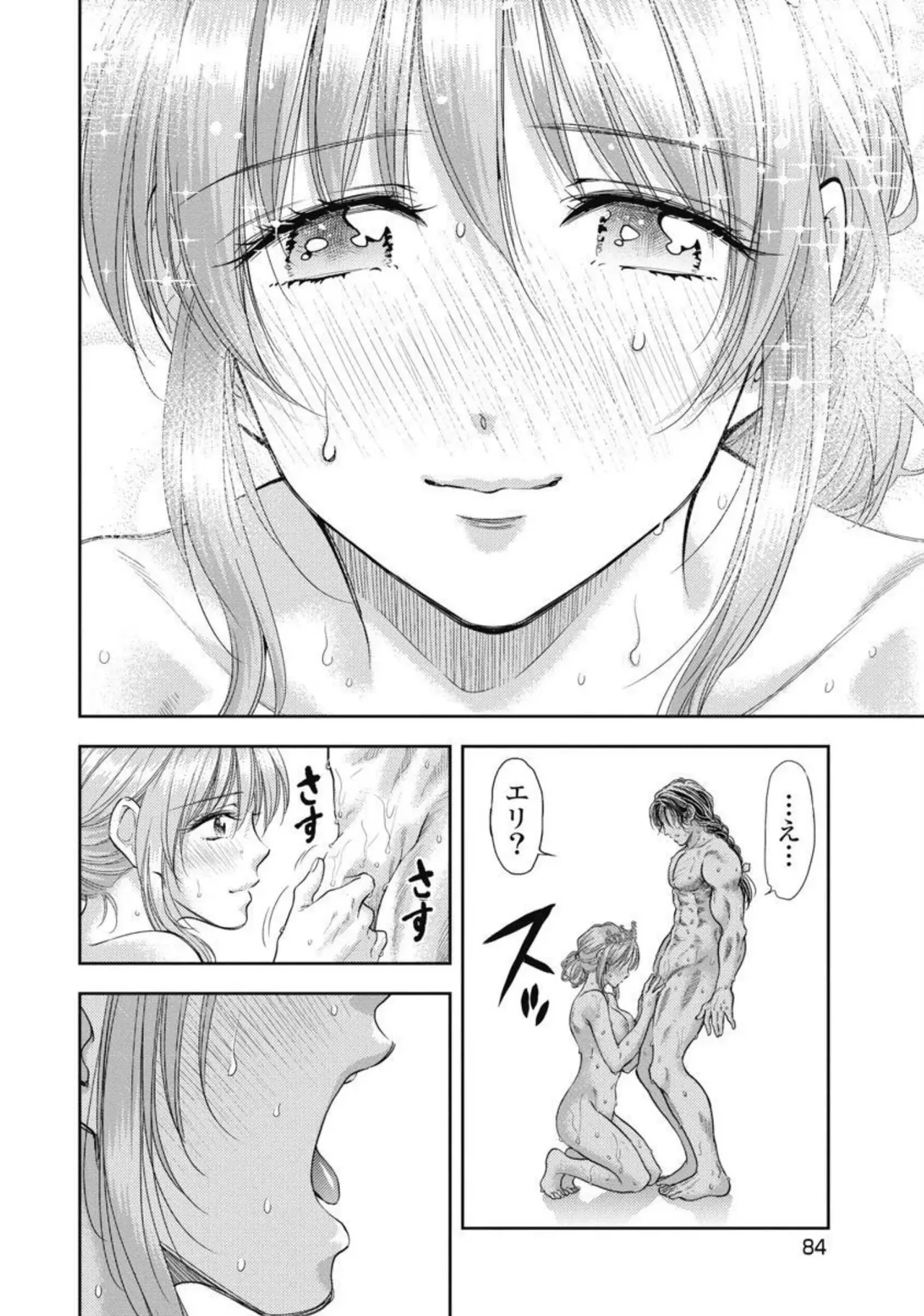 Isekai Soap Land Kaguya 4 page 85 - full censorship multi-work series hentai manga - read online free