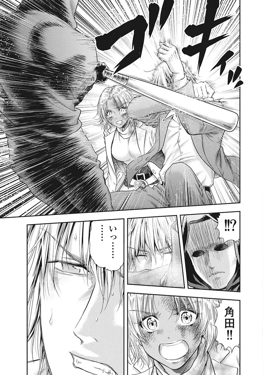 Isekai Soap Land Kaguya 5 page 112 - full censorship story arc hentai manga - read online free