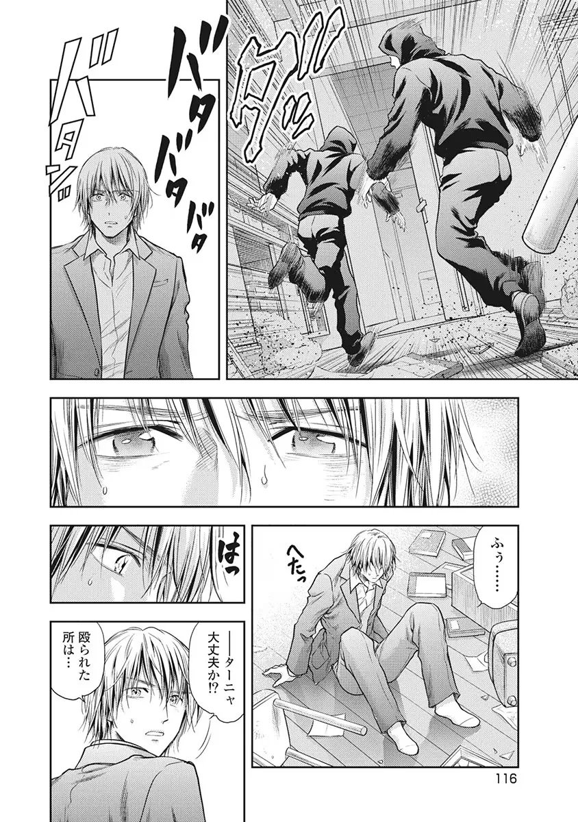 Isekai Soap Land Kaguya 5 page 117 - full censorship multi-work series hentai manga - read online free