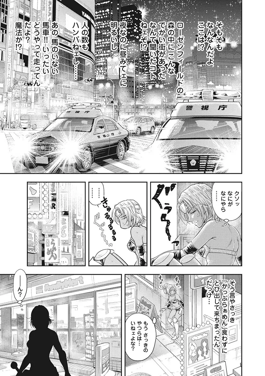 Isekai Soap Land Kaguya 5 page 12 - full censorship multi-work series hentai manga - read online free