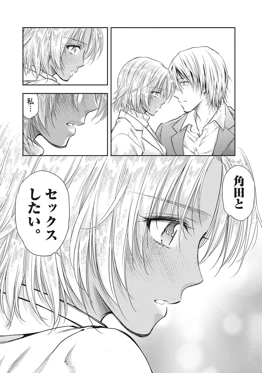 Isekai Soap Land Kaguya 5 page 121 - full censorship story arc hentai manga - read online free