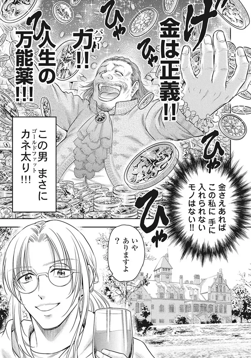 Isekai Soap Land Kaguya 5 page 132 - full censorship multi-work series hentai manga - read online free