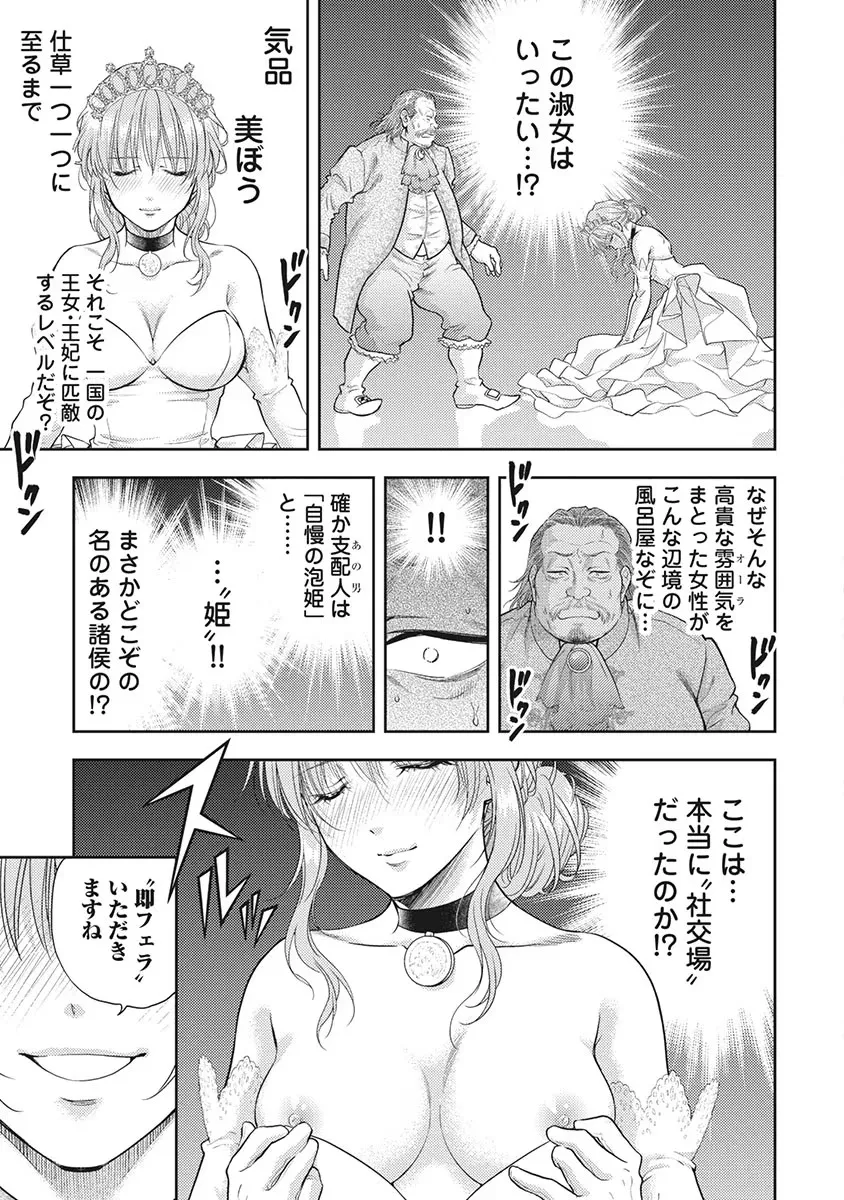 Isekai Soap Land Kaguya 5 page 138 - full censorship multi-work series hentai manga - read online free