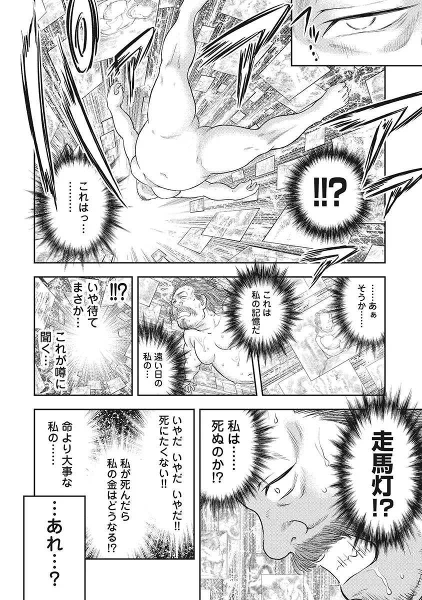 Isekai Soap Land Kaguya 5 page 141 - full censorship story arc hentai manga - read online free