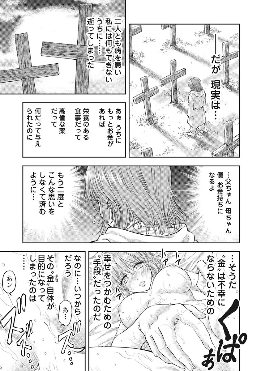 Isekai Soap Land Kaguya 5 page 144 - full censorship story arc hentai manga - read online free