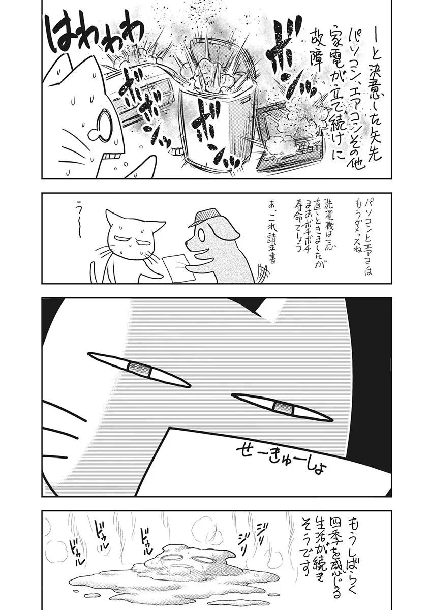 Isekai Soap Land Kaguya 5 page 159 - full censorship multi-work series hentai manga - read online free