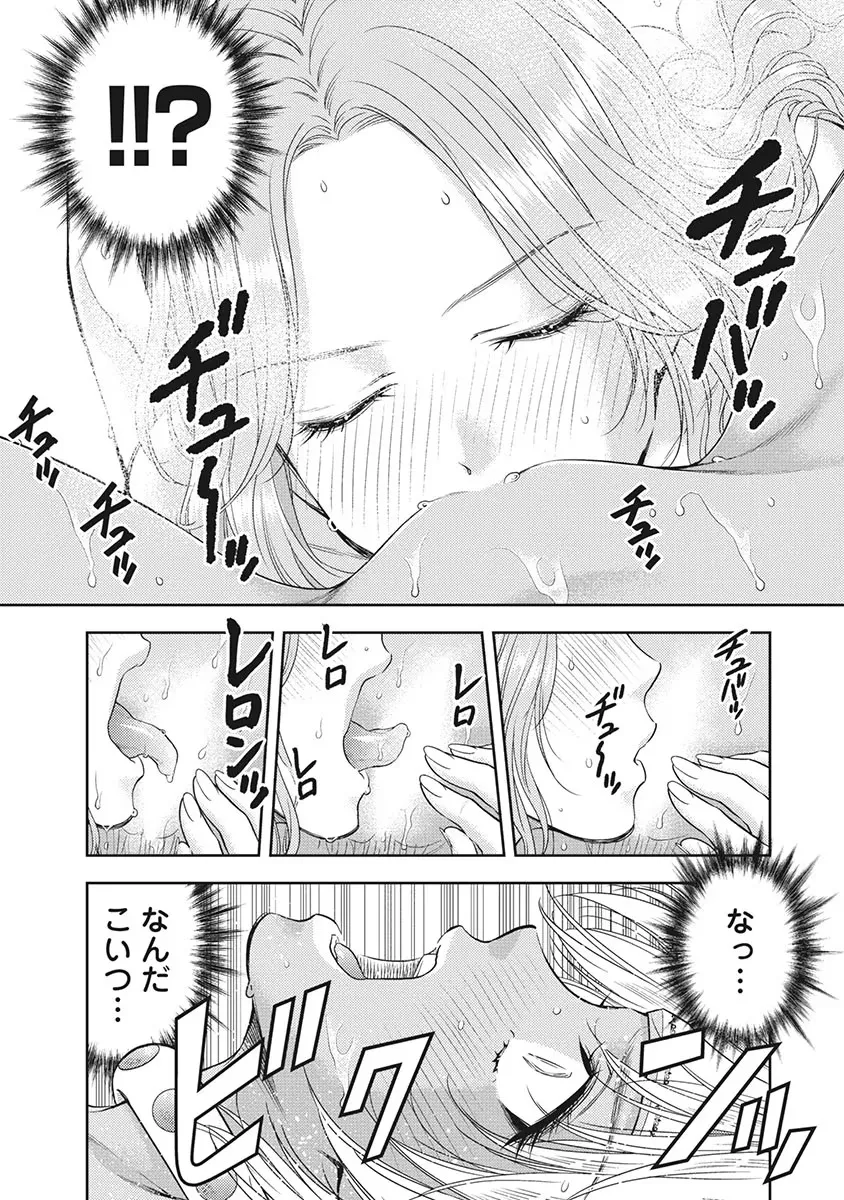 Isekai Soap Land Kaguya 5 page 30 - full censorship multi-work series hentai manga - read online free