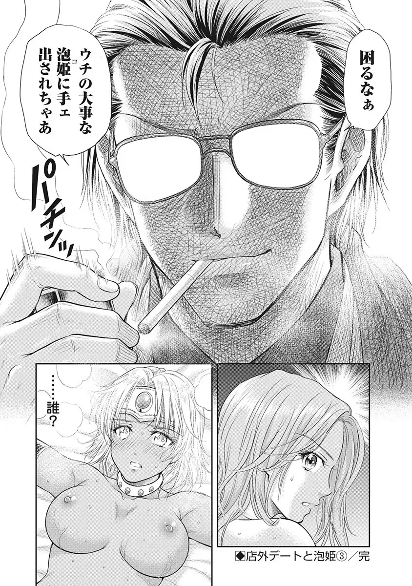 Isekai Soap Land Kaguya 5 page 39 - full censorship story arc hentai manga - read online free