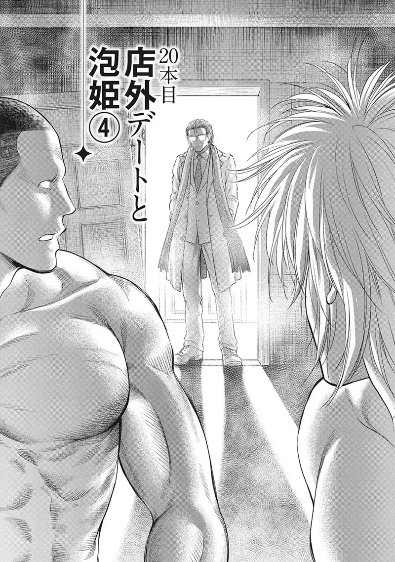 Isekai Soap Land Kaguya 5 page 42 - full censorship story arc hentai manga - read online free