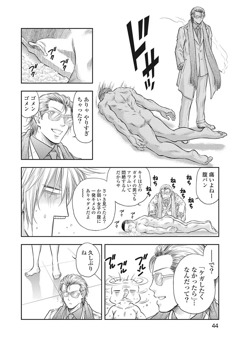 Isekai Soap Land Kaguya 5 page 45 - full censorship story arc hentai manga - read online free