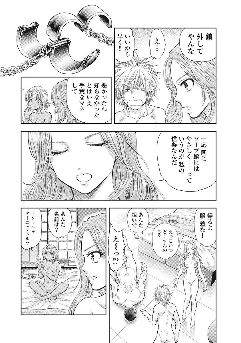 Isekai Soap Land Kaguya 5 page 47 - full censorship multi-work series hentai manga - read online free