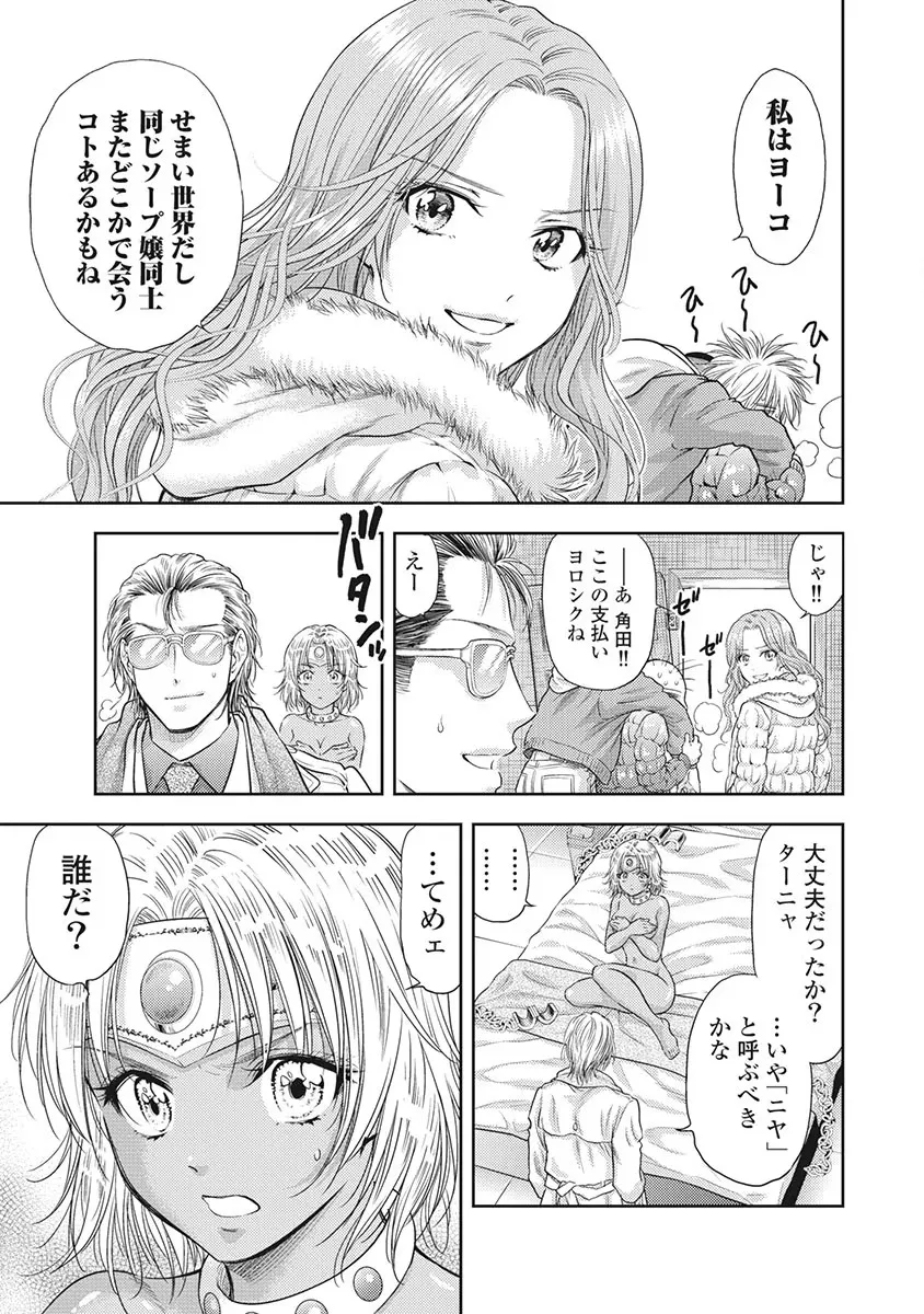 Isekai Soap Land Kaguya 5 page 48 - full censorship multi-work series hentai manga - read online free