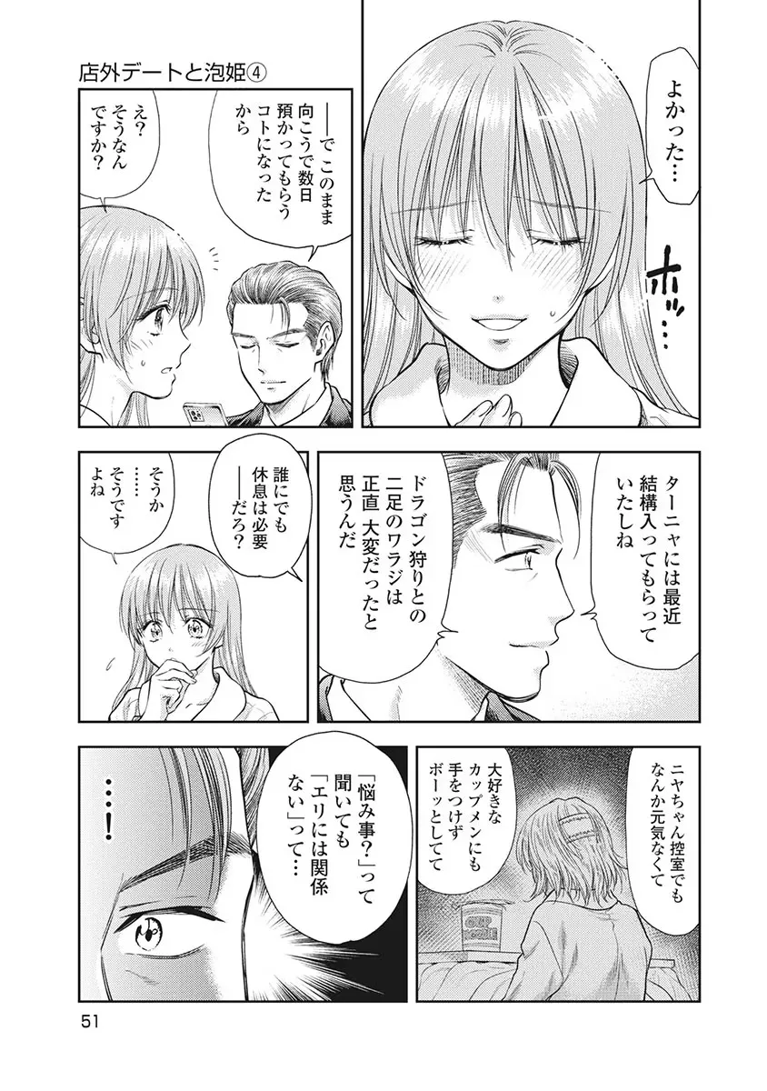 Isekai Soap Land Kaguya 5 page 52 - full censorship story arc hentai manga - read online free