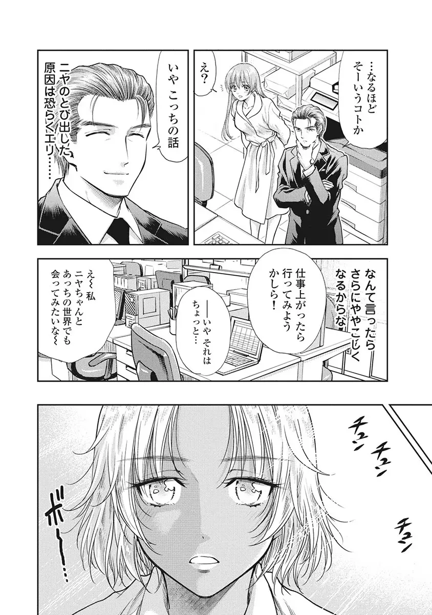 Isekai Soap Land Kaguya 5 page 53 - full censorship multi-work series hentai manga - read online free