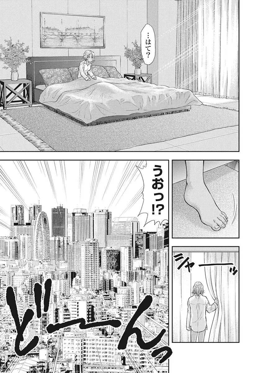 Isekai Soap Land Kaguya 5 page 54 - full censorship story arc hentai manga - read online free