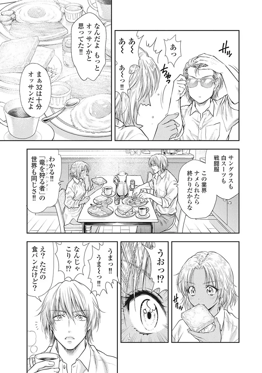Isekai Soap Land Kaguya 5 - Page 56