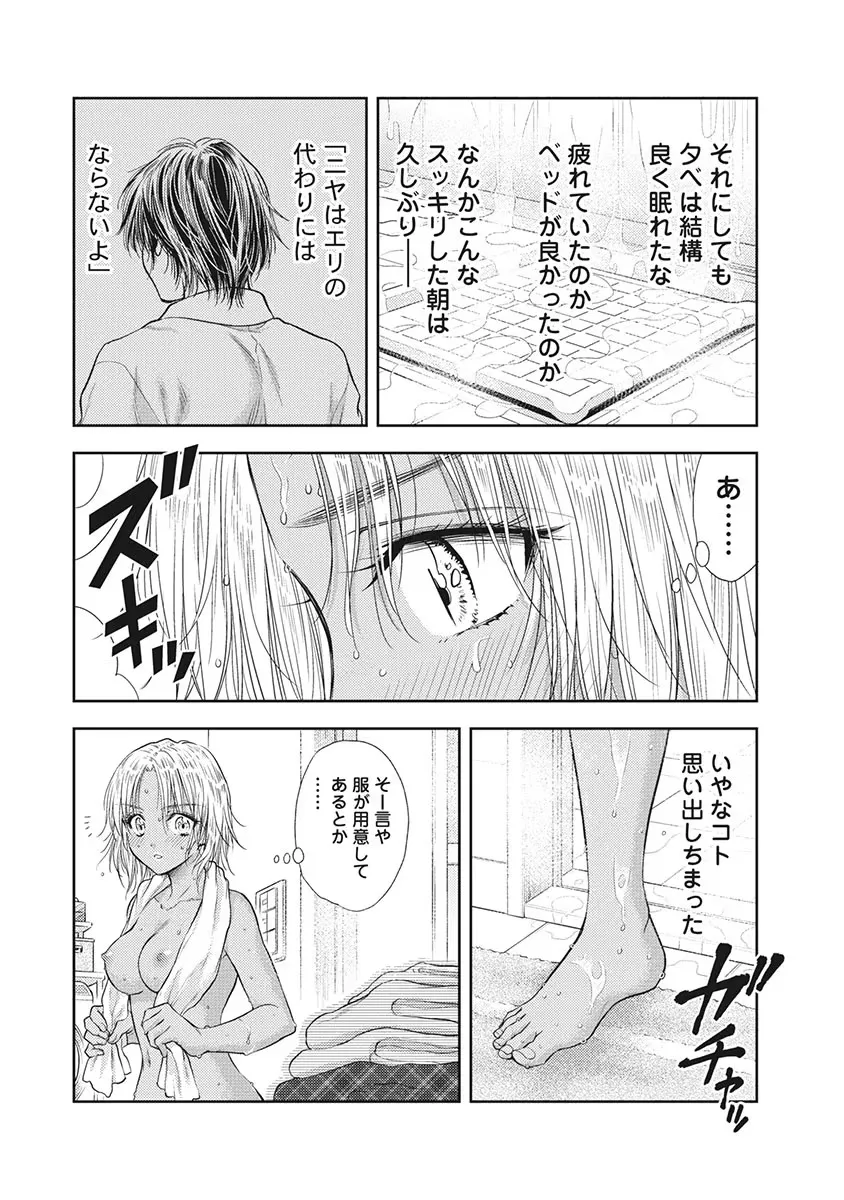 Isekai Soap Land Kaguya 5 page 59 - full censorship story arc hentai manga - read online free