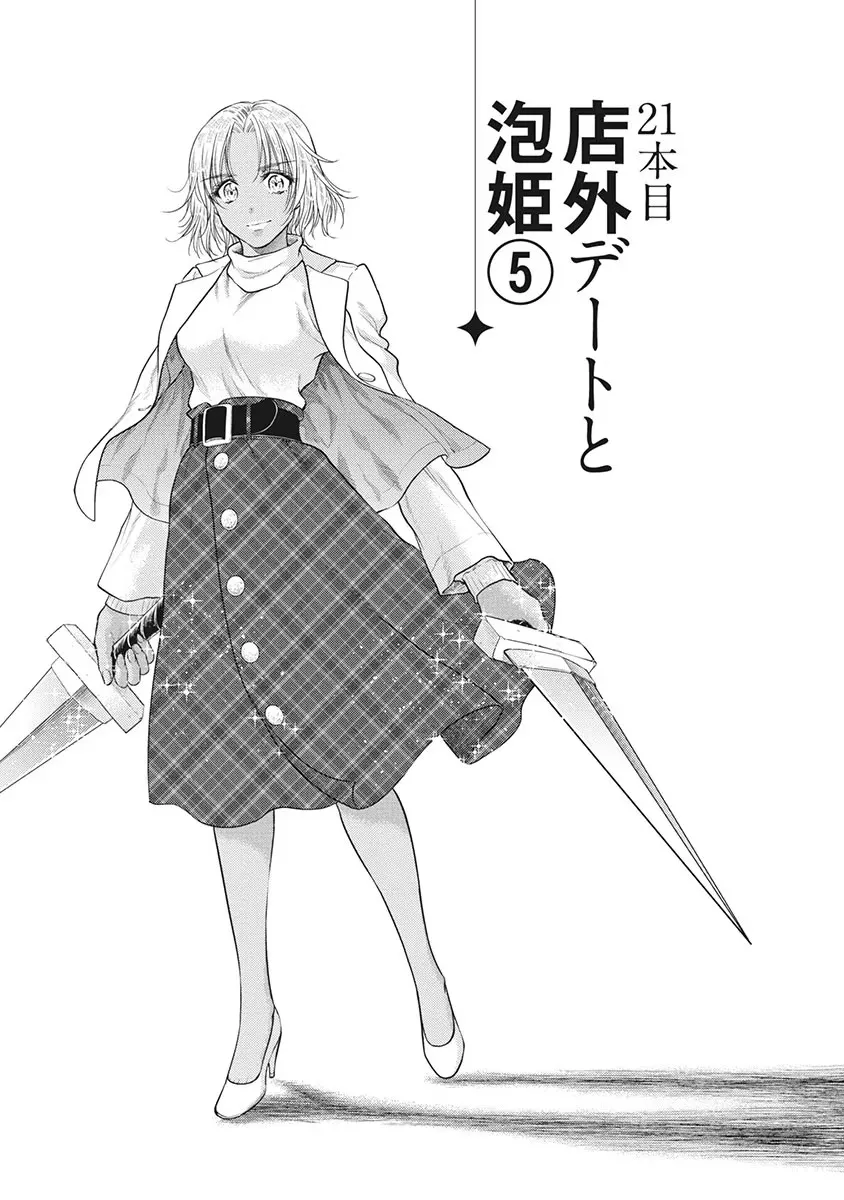 Isekai Soap Land Kaguya 5 page 62 - full censorship story arc hentai manga - read online free