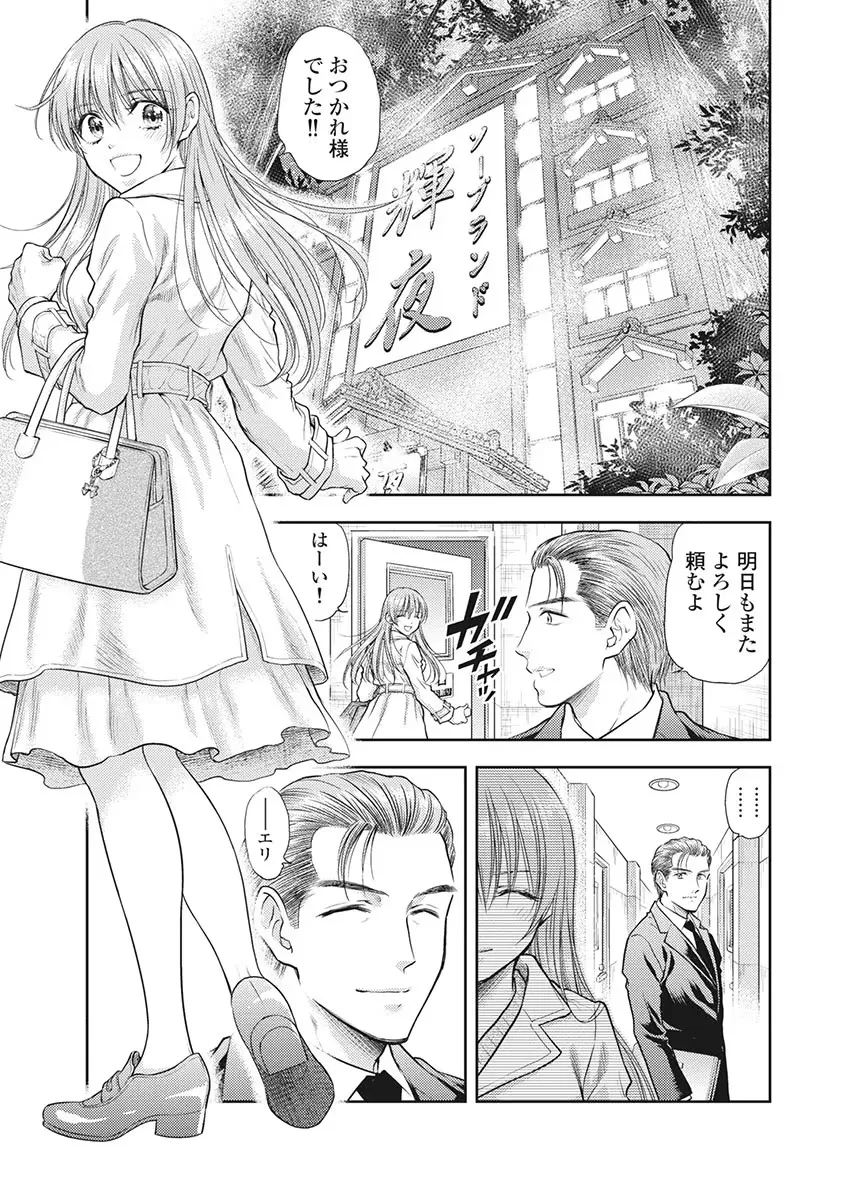 Isekai Soap Land Kaguya 5 page 70 - full censorship story arc hentai manga - read online free