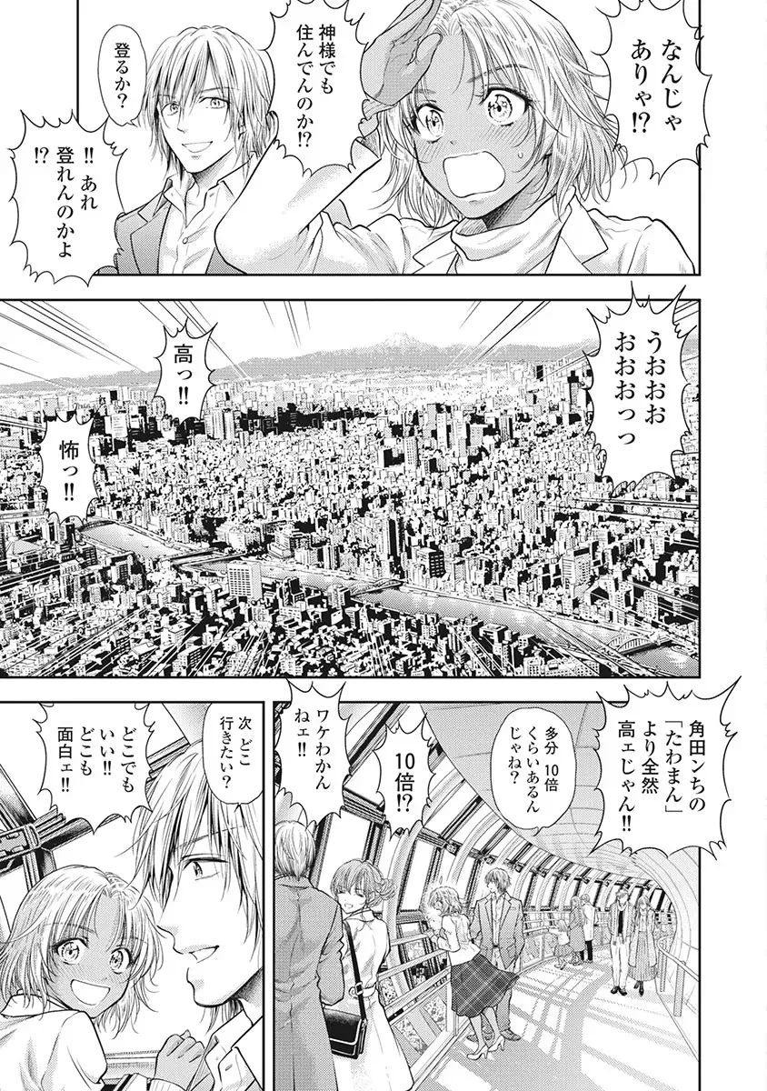 Isekai Soap Land Kaguya 5 page 74 - full censorship story arc hentai manga - read online free