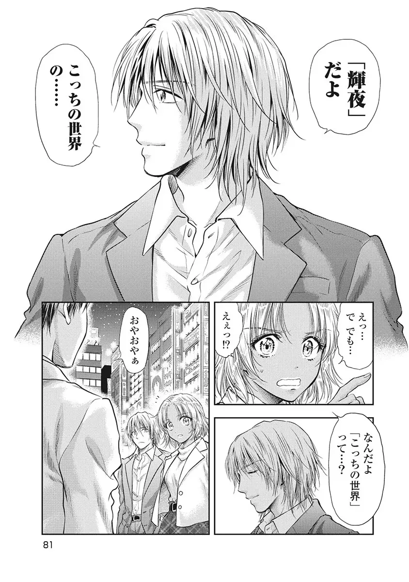 Isekai Soap Land Kaguya 5 page 82 - full censorship multi-work series hentai manga - read online free