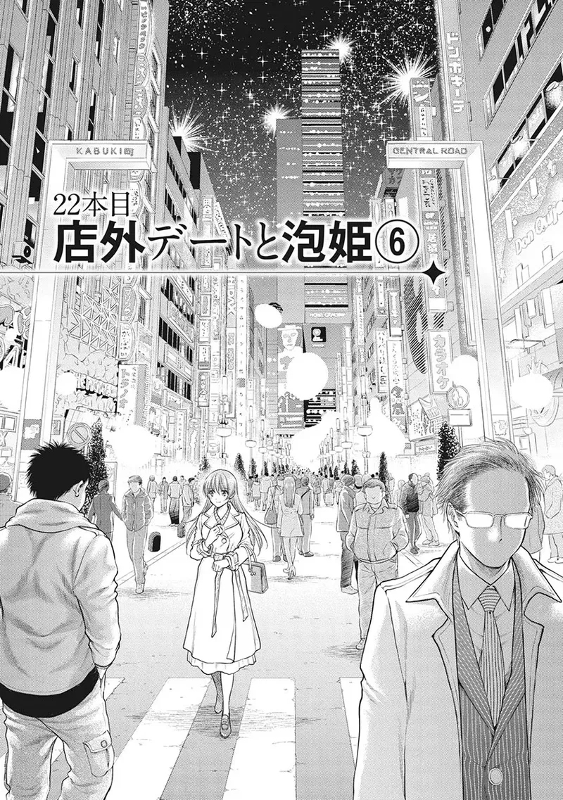 Isekai Soap Land Kaguya 5 page 86 - full censorship multi-work series hentai manga - read online free