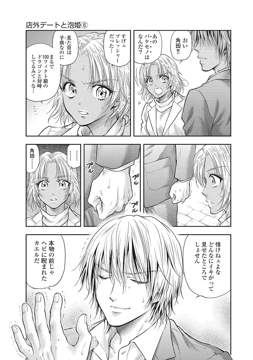 Isekai Soap Land Kaguya 5 page 92 - full censorship story arc hentai manga - read online free