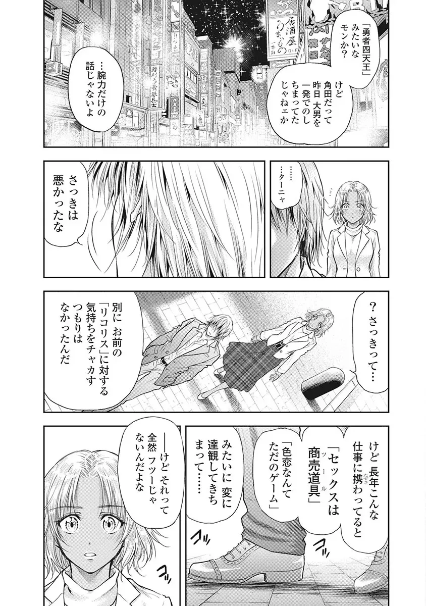 Isekai Soap Land Kaguya 5 page 94 - full censorship multi-work series hentai manga - read online free