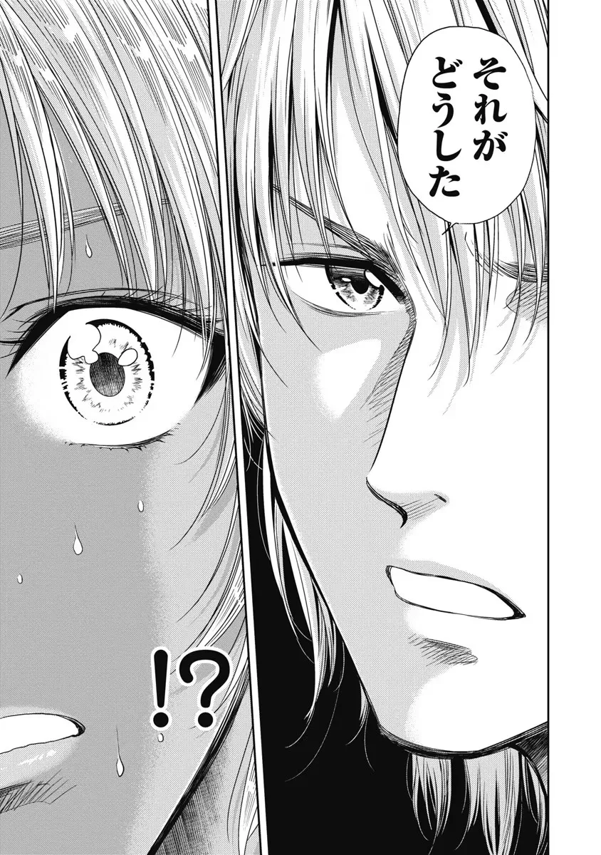 Isekai Soap Land Kaguya 6 page 100 - full censorship story arc hentai manga - read online free