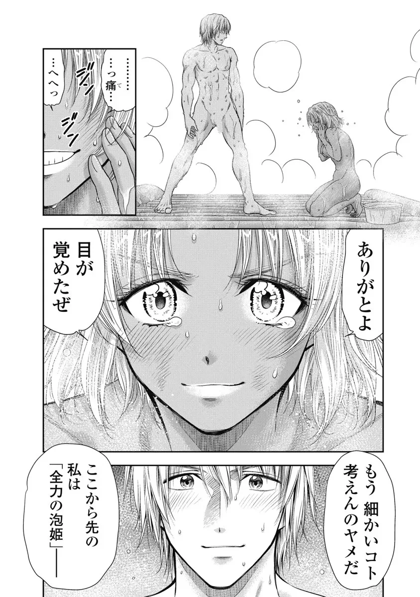 Isekai Soap Land Kaguya 6 page 104 - full censorship multi-work series hentai manga - read online free