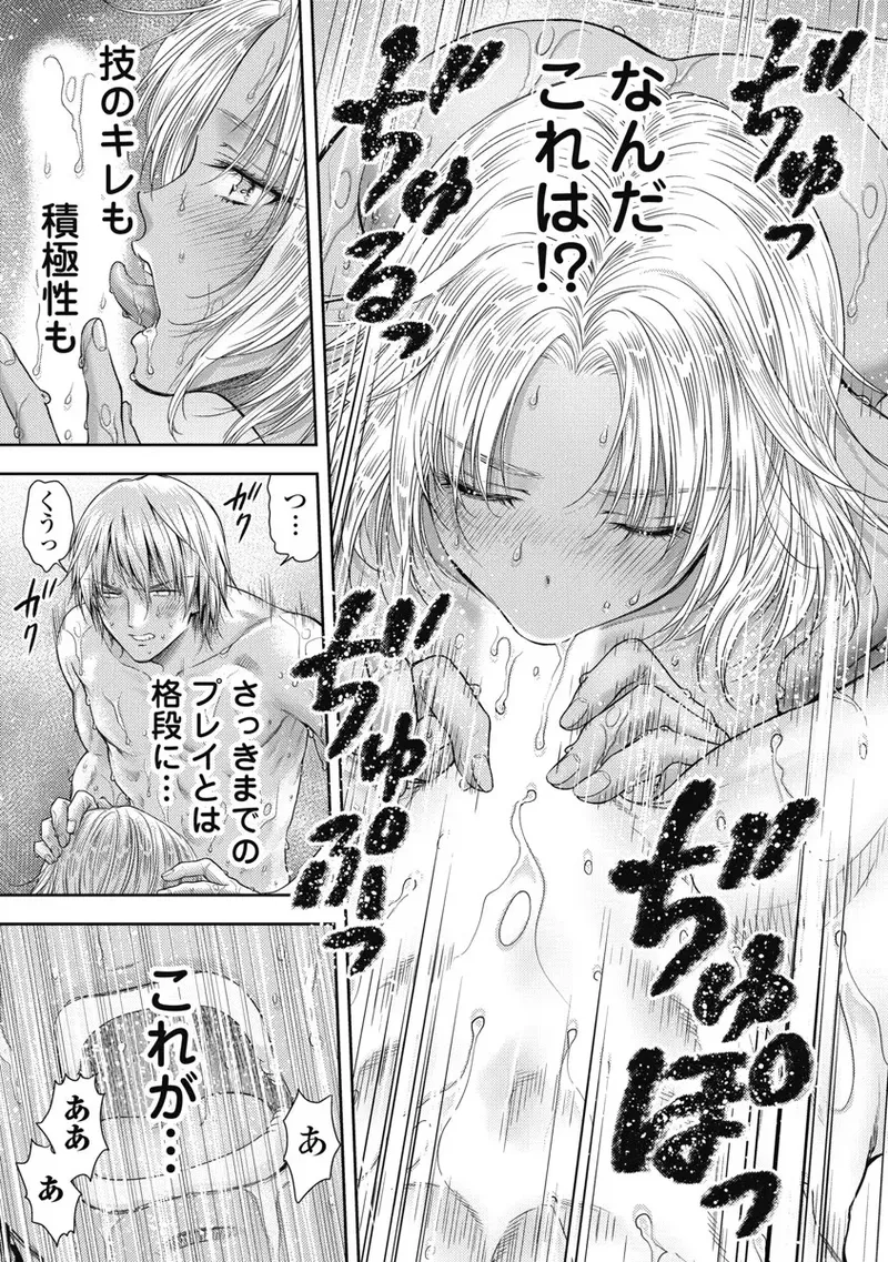 Isekai Soap Land Kaguya 6 page 110 - full censorship story arc hentai manga - read online free