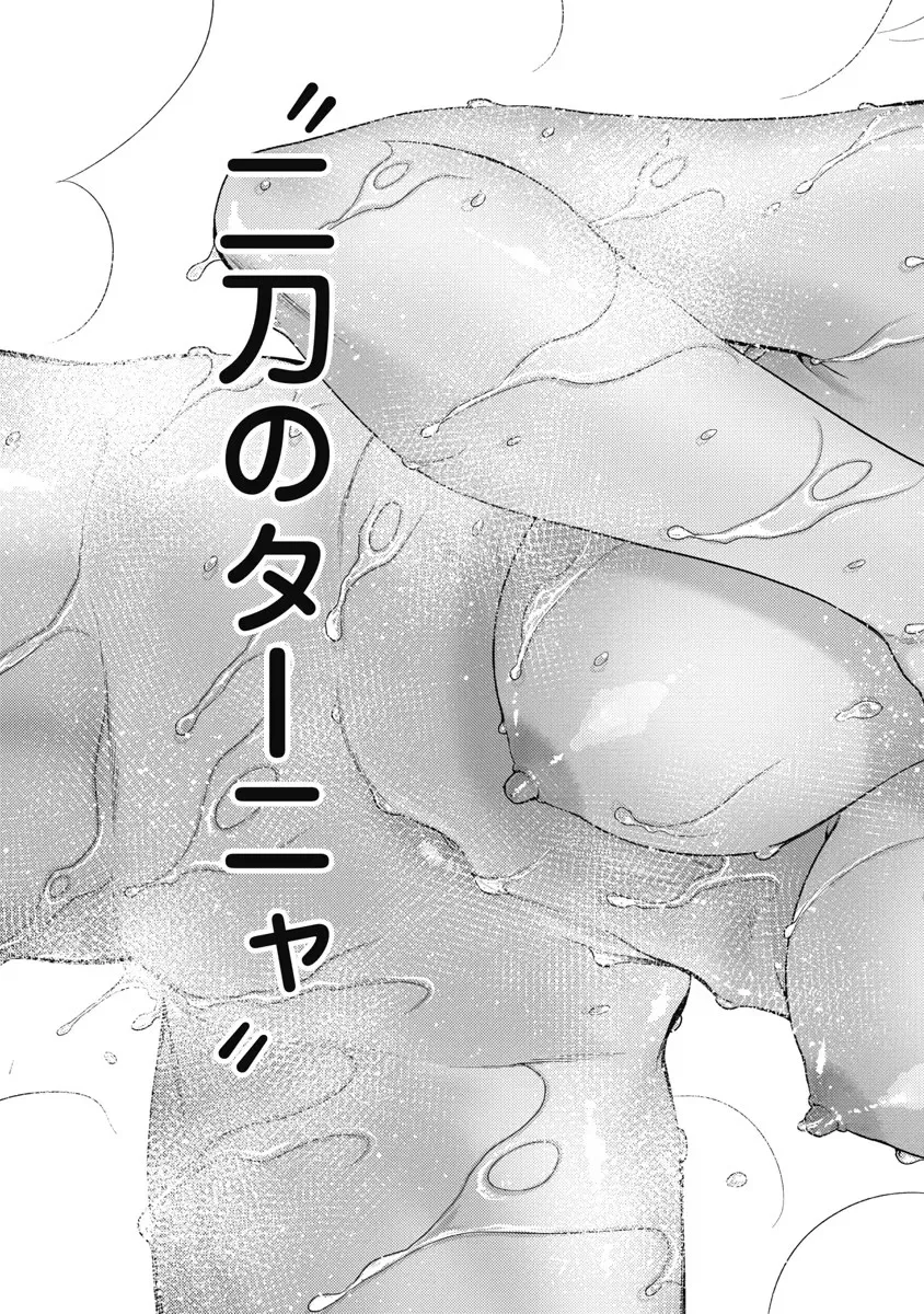 Isekai Soap Land Kaguya 6 page 116 - full censorship multi-work series hentai manga - read online free