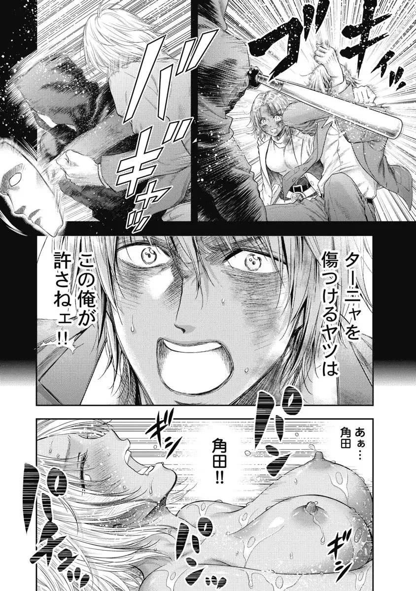 Isekai Soap Land Kaguya 6 page 123 - full censorship multi-work series hentai manga - read online free