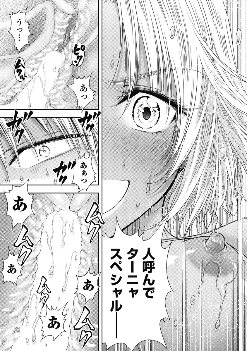 Isekai Soap Land Kaguya 6 page 136 - full censorship multi-work series hentai manga - read online free