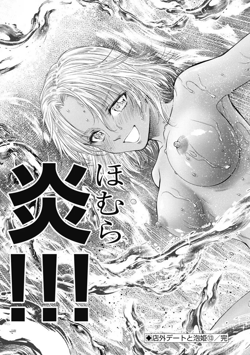 Isekai Soap Land Kaguya 6 page 138 - full censorship story arc hentai manga - read online free