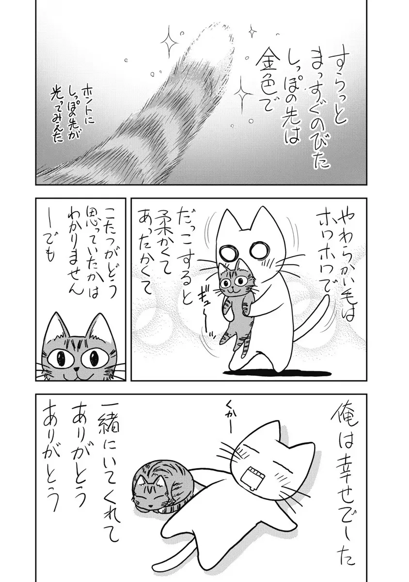 Isekai Soap Land Kaguya 6 - Page 147