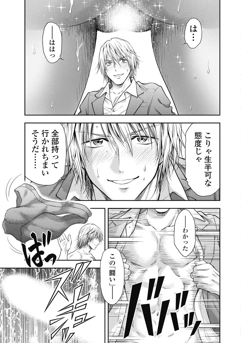 Isekai Soap Land Kaguya 6 - Page 22