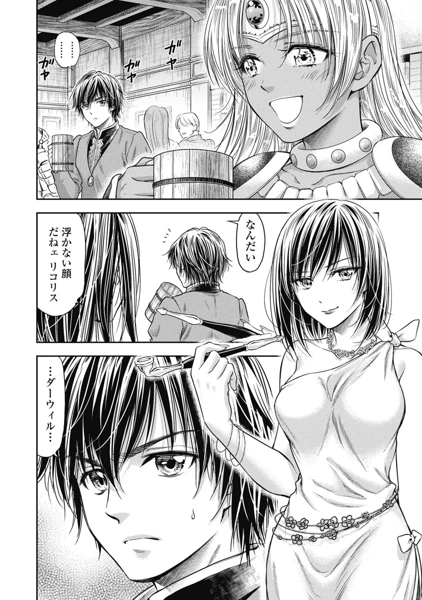 Isekai Soap Land Kaguya 6 page 53 - full censorship story arc hentai manga - read online free