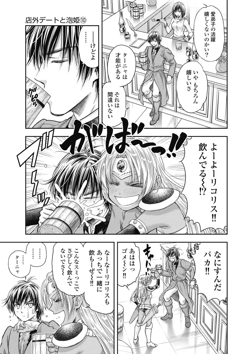 Isekai Soap Land Kaguya 6 page 54 - full censorship multi-work series hentai manga - read online free