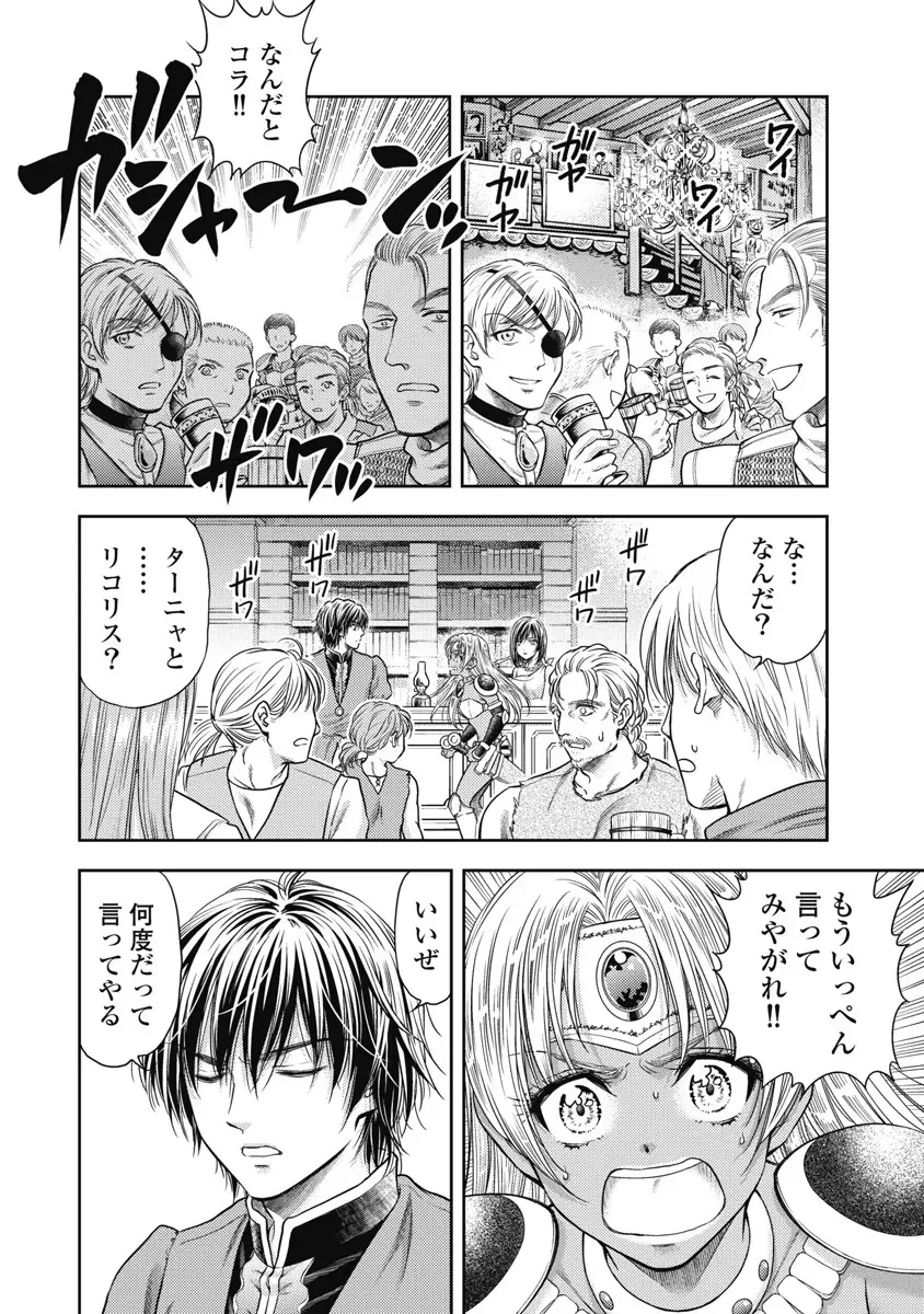 Isekai Soap Land Kaguya 6 page 55 - full censorship multi-work series hentai manga - read online free