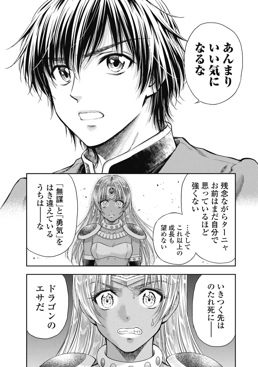 Isekai Soap Land Kaguya 6 page 56 - full censorship story arc hentai manga - read online free