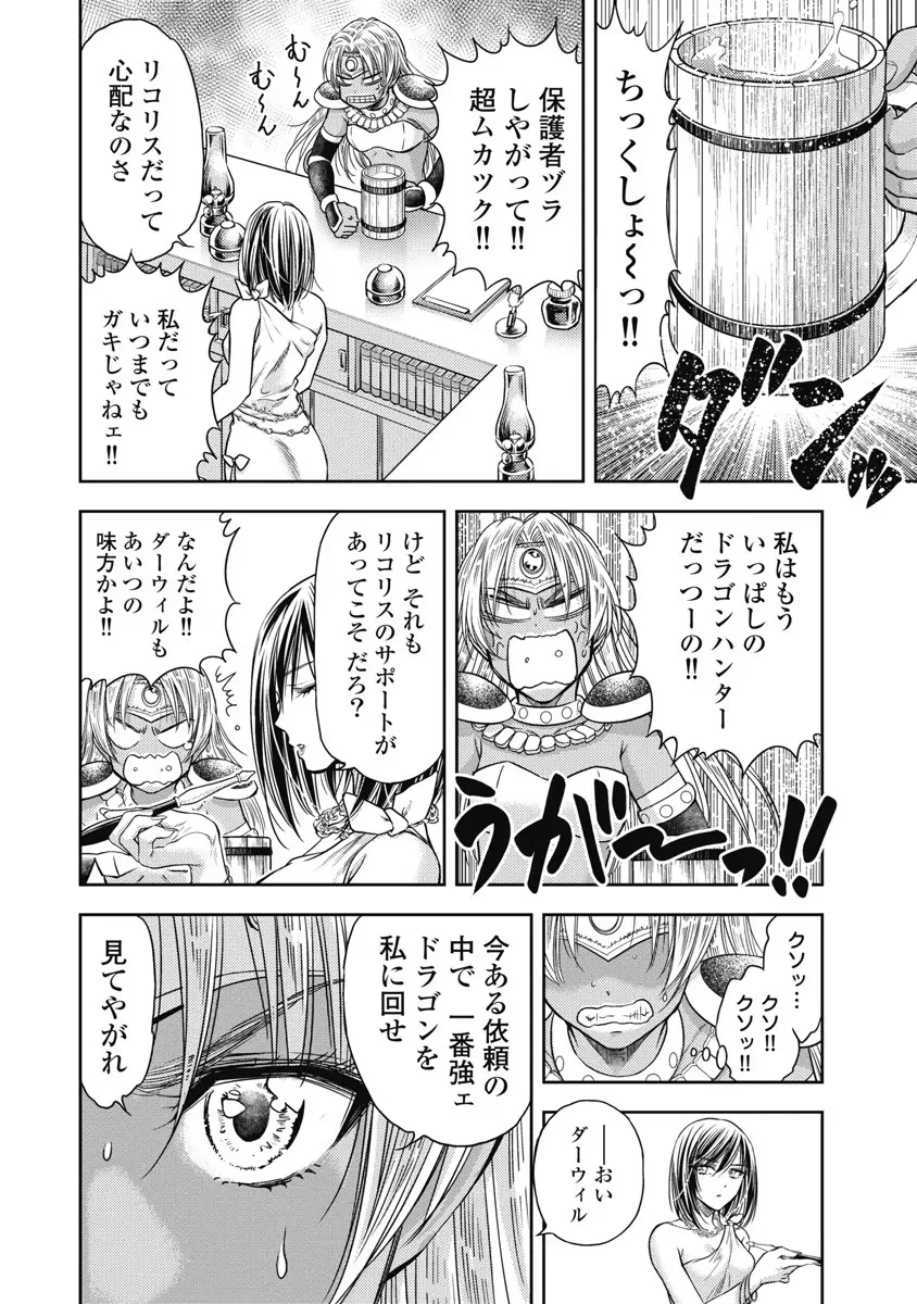 Isekai Soap Land Kaguya 6 page 59 - full censorship story arc hentai manga - read online free