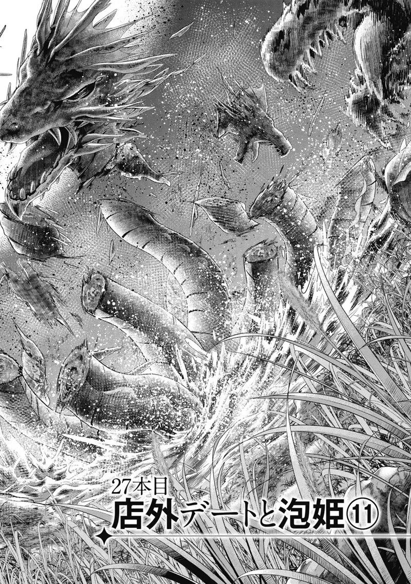 Isekai Soap Land Kaguya 6 page 75 - full censorship story arc hentai manga - read online free