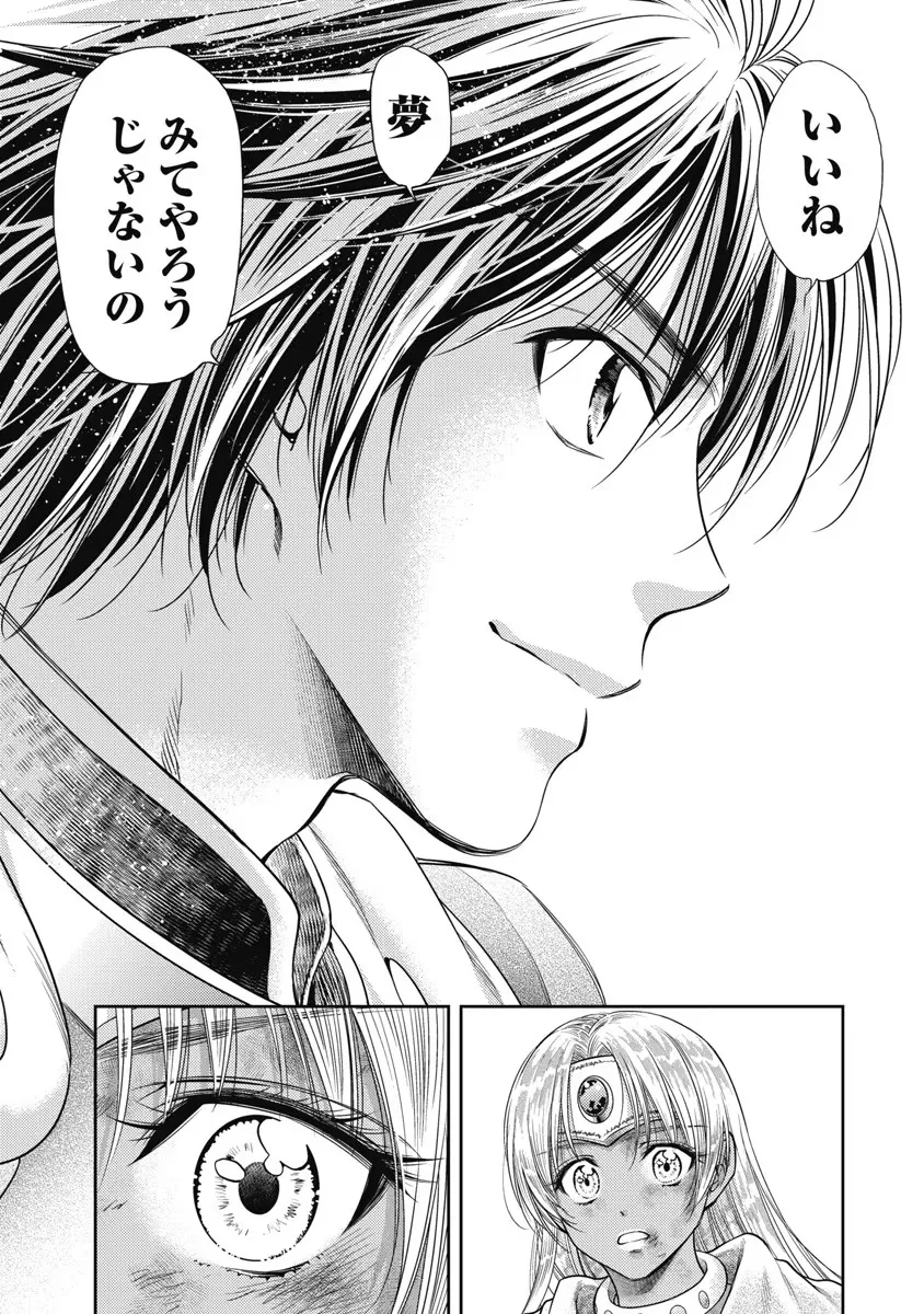 Isekai Soap Land Kaguya 6 page 82 - full censorship story arc hentai manga - read online free