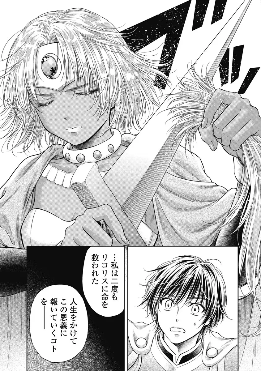 Isekai Soap Land Kaguya 6 page 84 - full censorship story arc hentai manga - read online free