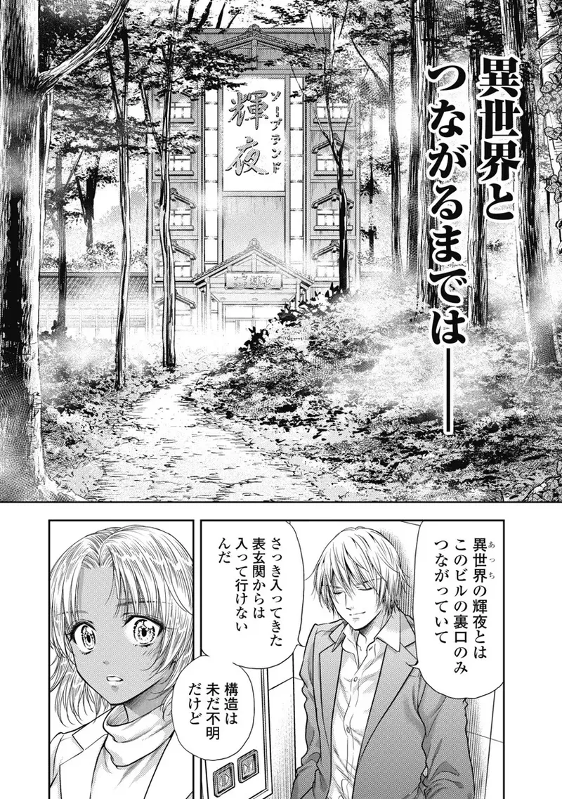 Isekai Soap Land Kaguya 6 page 9 - full censorship story arc hentai manga - read online free