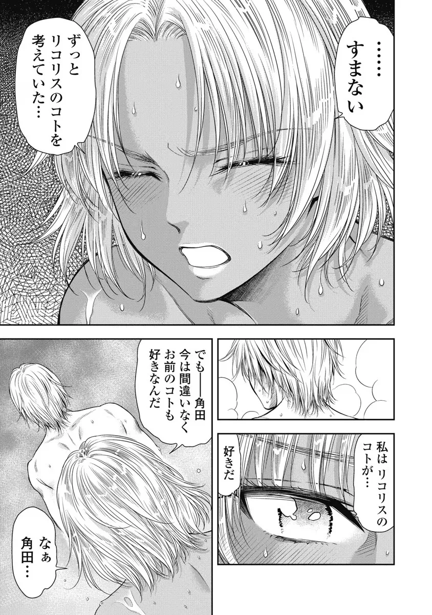 Isekai Soap Land Kaguya 6 page 98 - full censorship story arc hentai manga - read online free